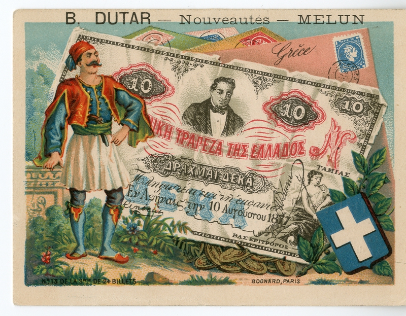 [Ελληνικό χαρτονόμισμα του 1877] [Γραφικά]