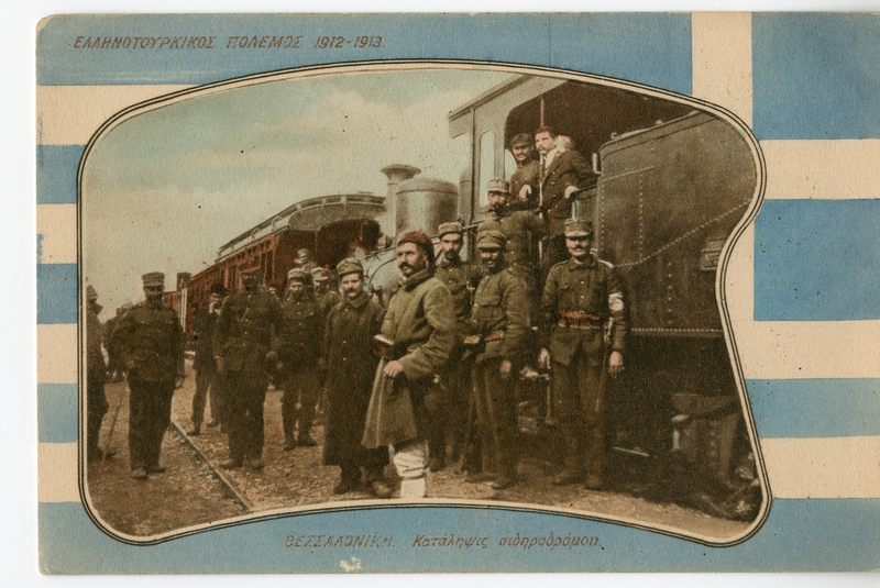 Ελληνοτουρκικός πόλεμος 1912 - 1913. Θεσσαλονίκη : Κατάληψις σιδηροδρόμου [Γραφικά]