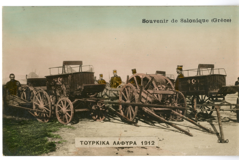 Τουρκικά λάφυρα 1912. [Ενθύμιο Θεσσαλονίκης] [Γραφικά]