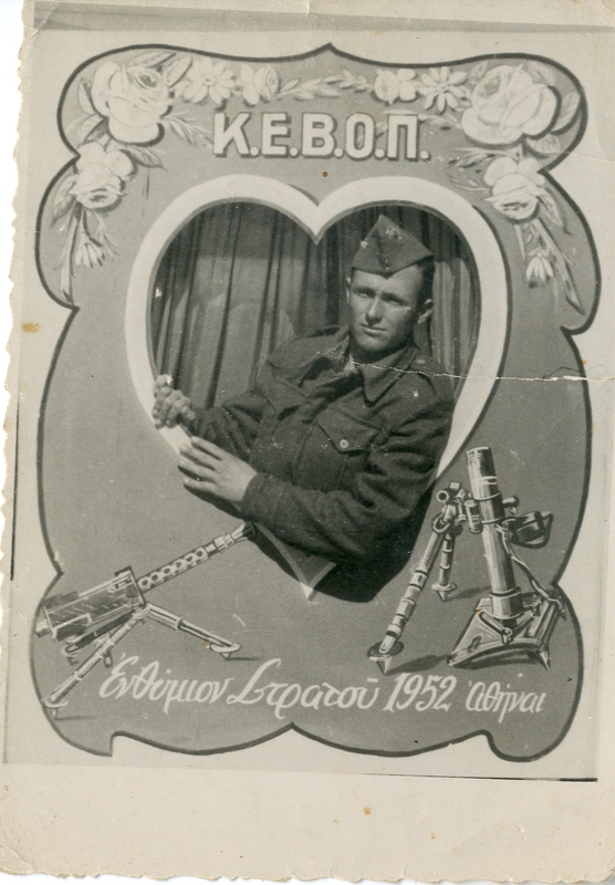 Ενθύμιον Στρατού 1952, Αθήναι