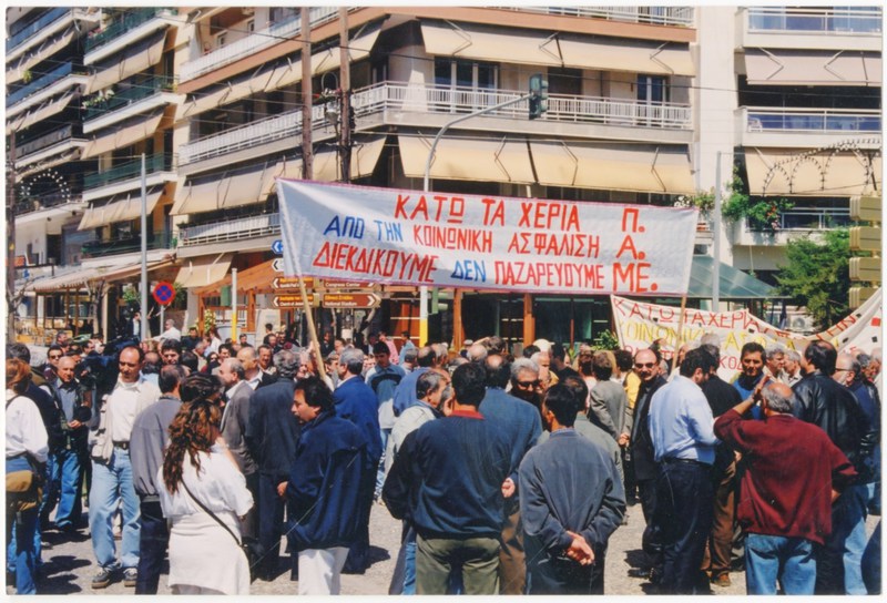 Συγκέντρωση διαμαρτυρίας του Σωματείου Οικοδόμων Βέροιας