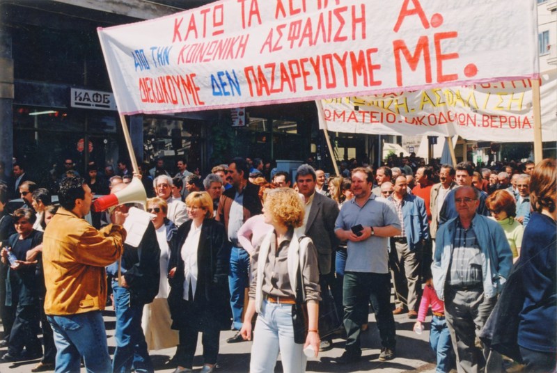 Συγκέντρωση διαμαρτυρίας του Σωματείου Οικοδόμων Βέροιας