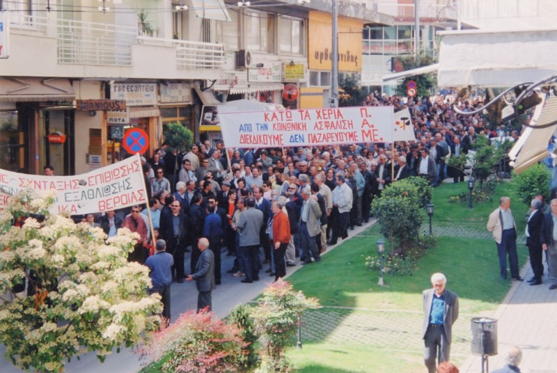 Συγκέντρωση διαμαρτυρίας του Σωματείου Οικοδόμων Βέροιας