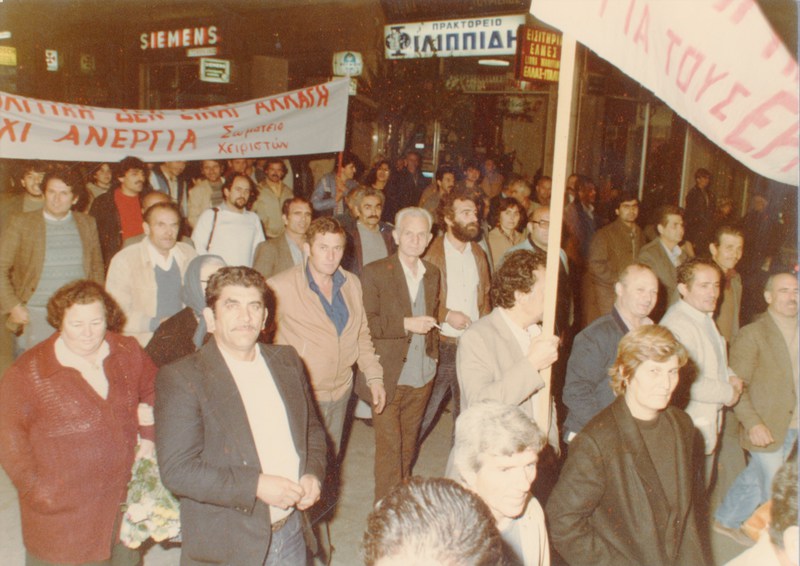 Πορεία διαμαρτυρίας του Σωματείου Οικοδόμων Βέροιας