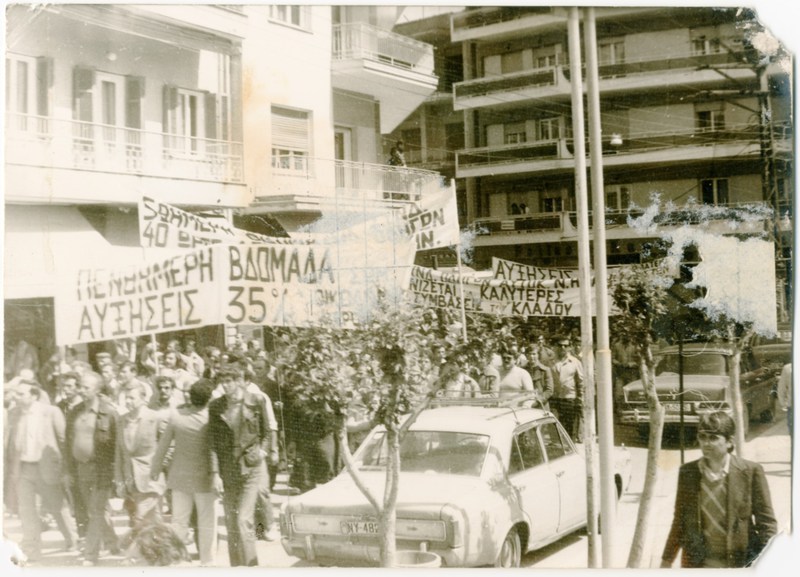 Πορεία διαμαρτυρίας του Σωματείου Οικοδόμων Βέροιας