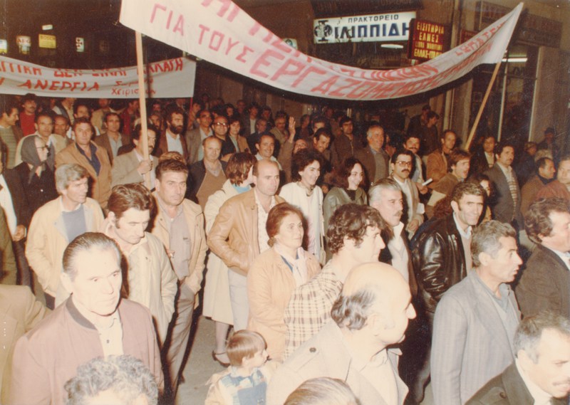 Πορεία διαμαρτυρίας του Σωματείου Οικοδόμων Βέροιας