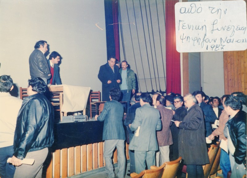Γενική Συνέλευση του Σωματείου Οικοδόμων Βέροιας
