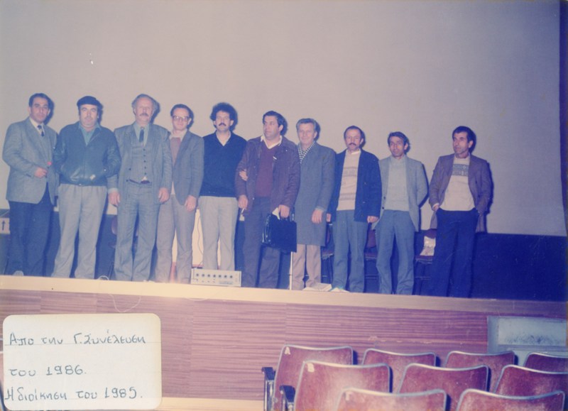 Γενική Συνέλευση του Σωματείου Οικοδόμων Βέροιας