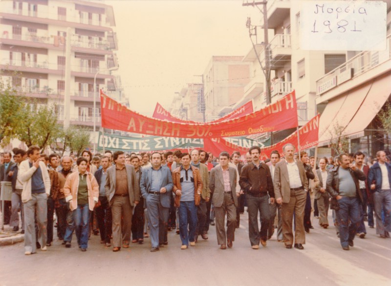 Πορεία διαμαρτυρίας του Σωματείου Οικοδόμων Βέροιας