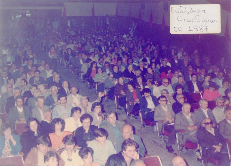 Εκδήλωση του Σωματείου Οικοδόμων Βέροιας