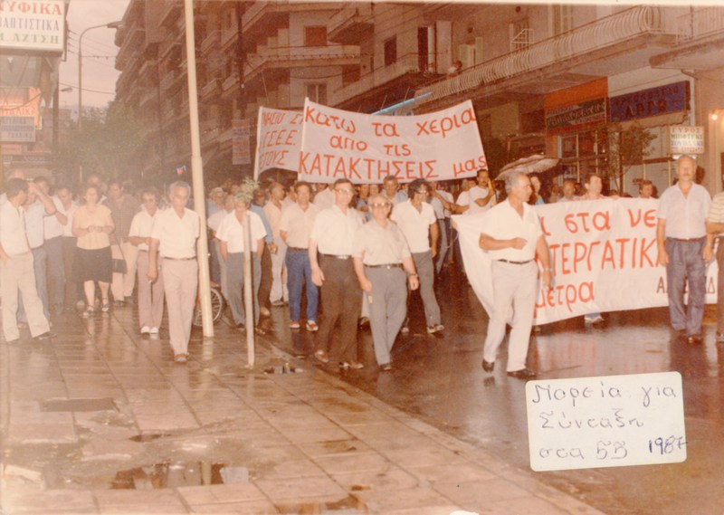 Πορεία διαμαρτυρίας του Σωματείου Οικοδόμων Βέροιας