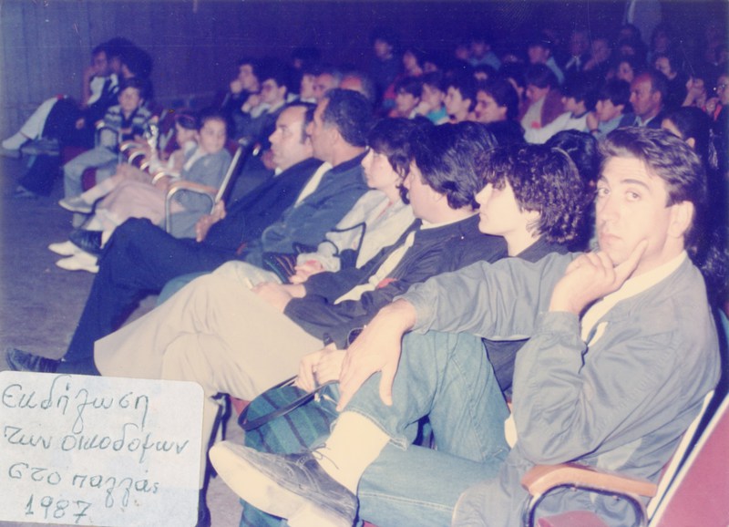 Εκδήλωση του Σωματείου Οικοδόμων Βέροιας