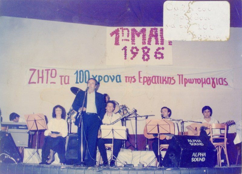 Μουσική εκδήλωση του Σωματείου Οικοδόμων Βέροιας
