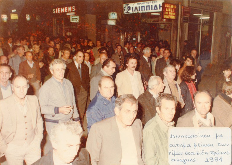 Κινητοποίηση μελών του Σωματείου Οικοδόμων Βέροιας