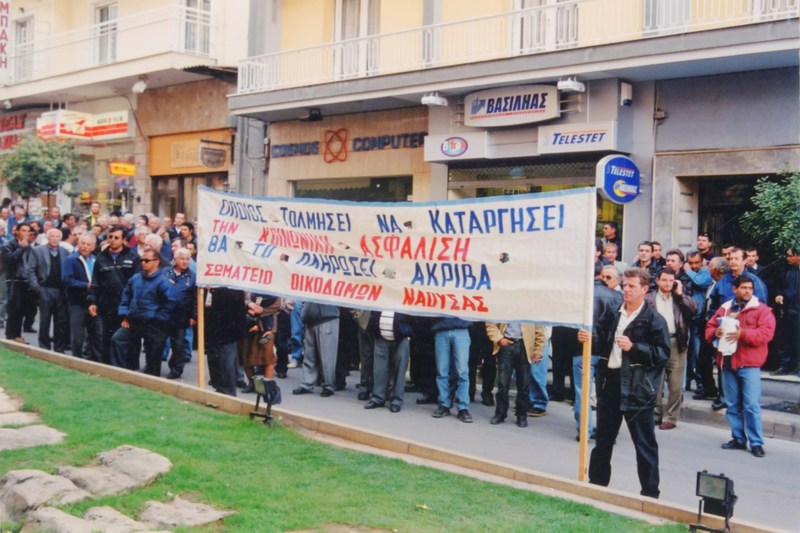 Συγκέντρωση διαμαρτυρίας του Σωματείου Οικοδόμων Βέροιας