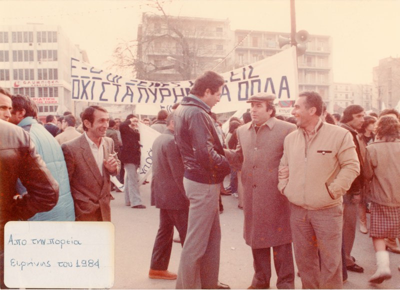 Πορεία ειρήνης του Σωματίου Οικοδόμων Βέροιας το 1984