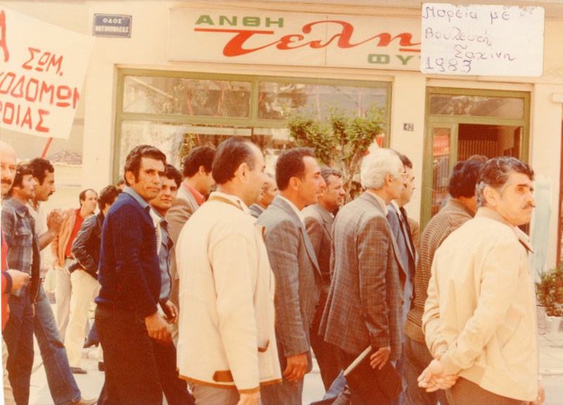 Πορεία μελών του Σωματείου Οικοδόμων Βέροιας