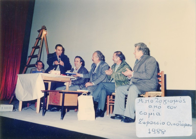 Απολογισμός από τον ταμία του Σωματείου Οικοδόμων Βέροιας