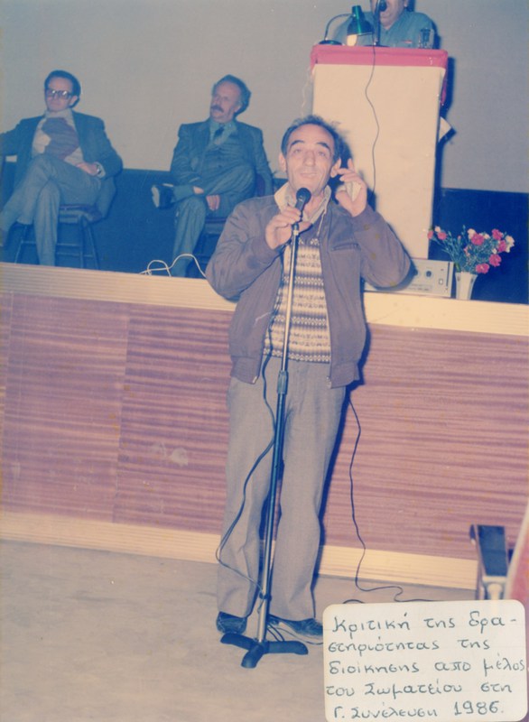 Μέλος του Σωματείου Οικοδόμων Βέροιας  σε Γενική Συνέλευση