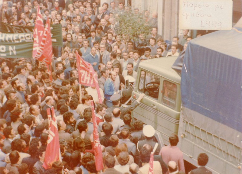 Οικοδόμοι της Βέροιας σε πορεία διαμαρτηρίας