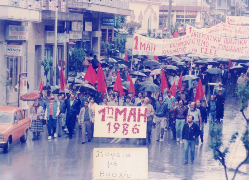 Πορεία με βροχή για τη γιορτή της εργατικής Πρωτομαγιάς