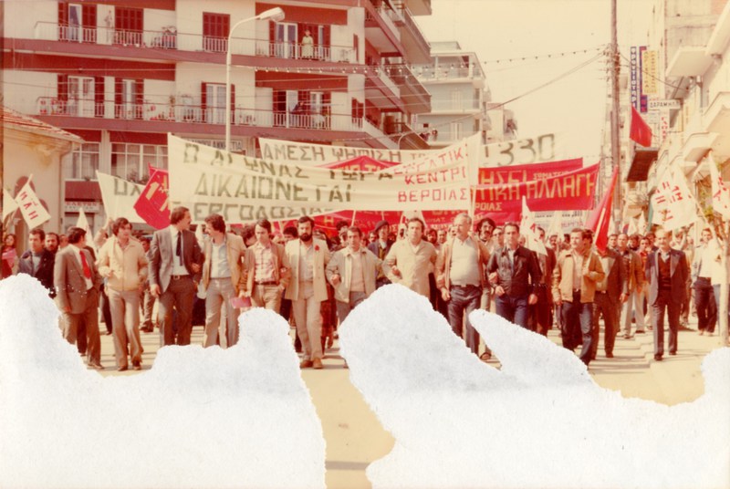 Απεργιακή συγκένρωση μελών του Σωματείου Οικοδόμων Βέροιας