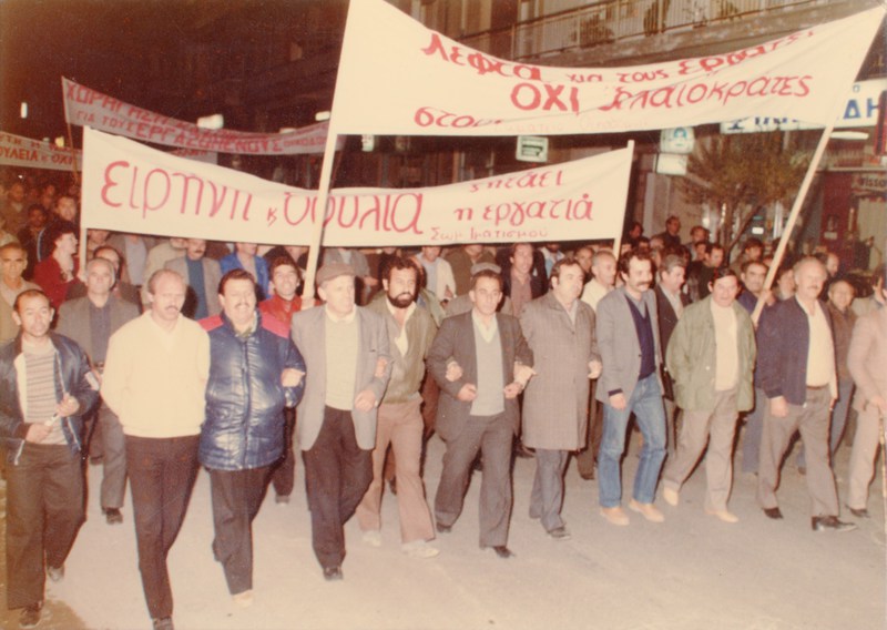 Εργατική κινητοποίηση του Σωματείου Οικοδόμων Βέροιας