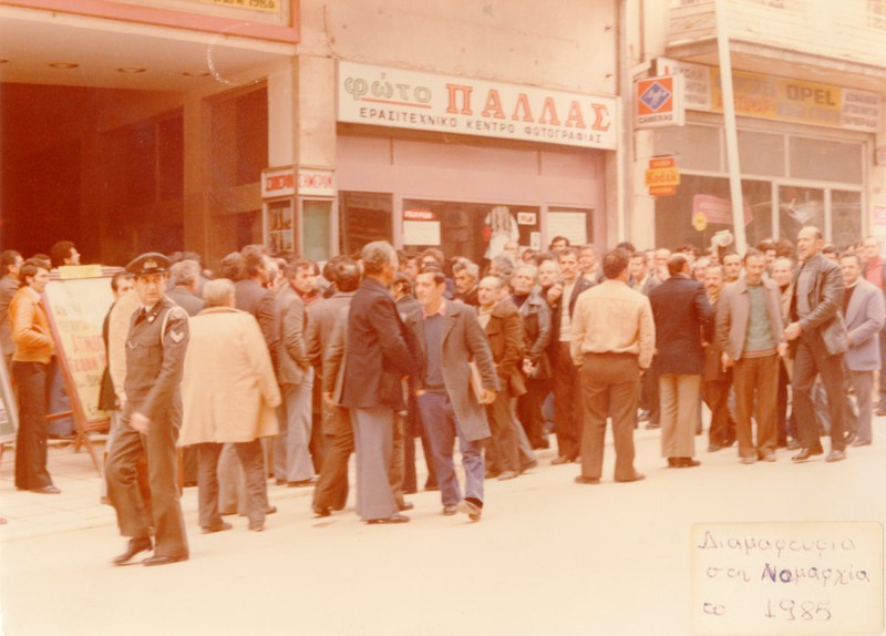 Διαδήλωση διαμαρτυρίας του Σωματείου Οικοδόμων Βέροιας