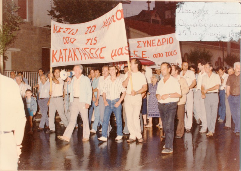 Ημέρα απεργίας του Σωματείου Οικοδόμων Βέροιας