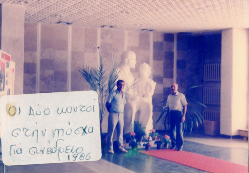 Μέλη του Σωματείου Οικοδόμων Βέροιας στη Μόσχα