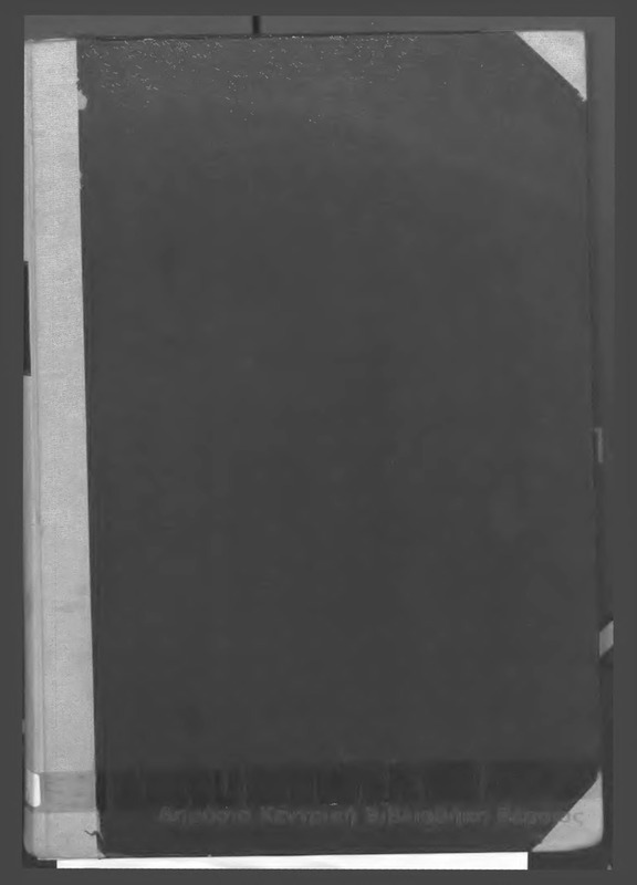Φρουρός της Ημαθίας,1965 [εφημερίδα]