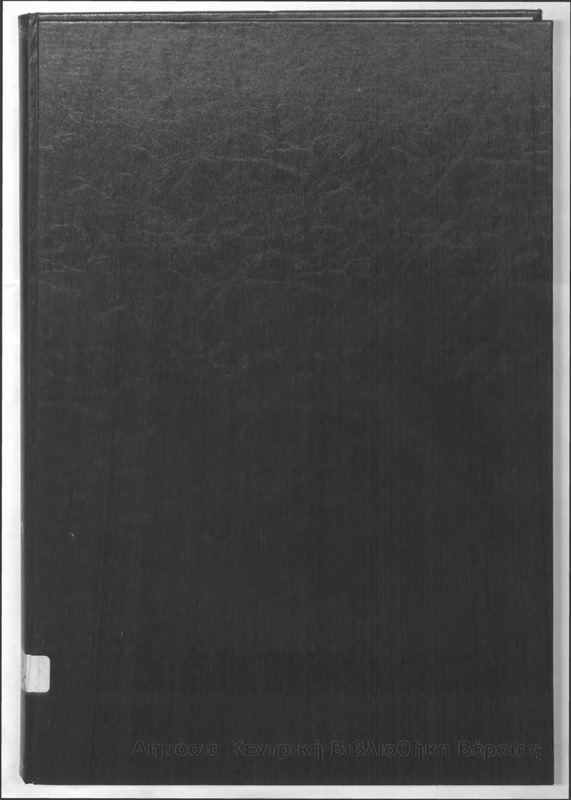 Μακεδονική,2005 [εφημερίδα]