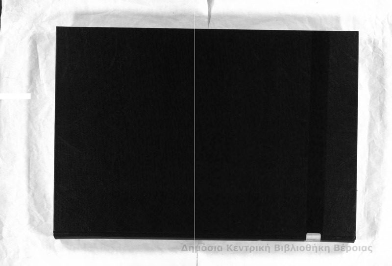 Μακεδονική,2006 [εφημερίδα]