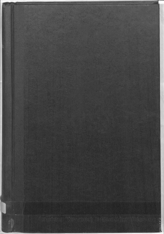 Ημερήσια,1989 [εφημερίδα]