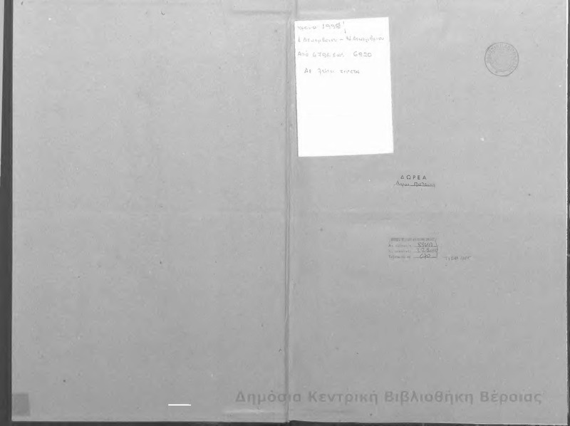 Λαός,1998 [εφημερίδα]