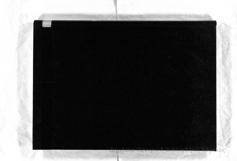 Μακεδονική,2003 [εφημερίδα]