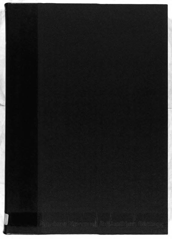 Ημερήσια,1998 [εφημερίδα]