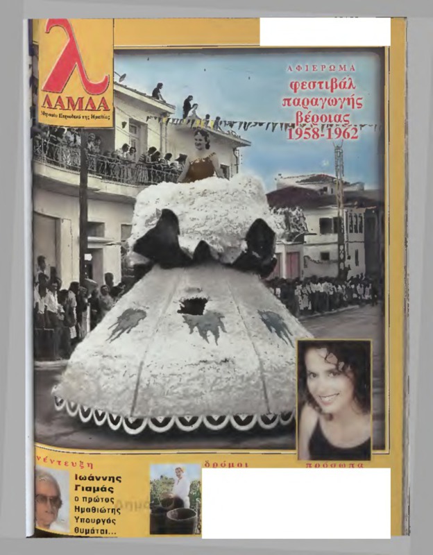 Λάμδα τχ.002 (Νοέμβριος 1999)
