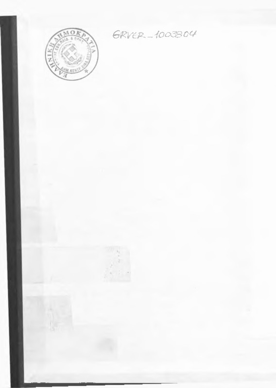 Λάμδα τχ.023 (Απρίλιος 2004)