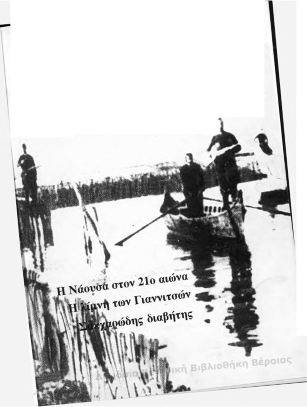 Νιάουστα τχ.086 (Ιαν-Μαρ.1999) [Περιοδικό]