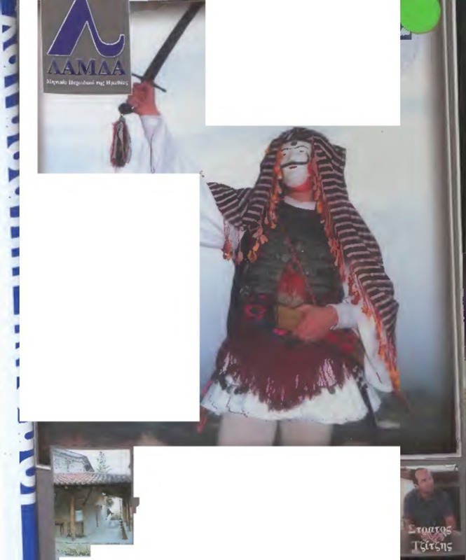 Λάμδα τχ.005 (Φεβρουάριος 2000)