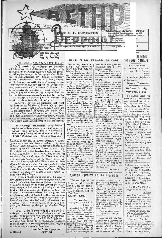 Αστήρ, 1956 [Εφημερίδα]
