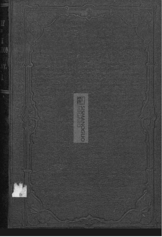 History of the Greek Revolution. Vol. I / by George Finlay, LL. D.