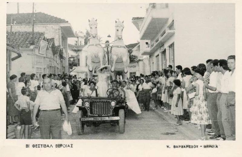 Β' Φεστιβάλ Βέροιας