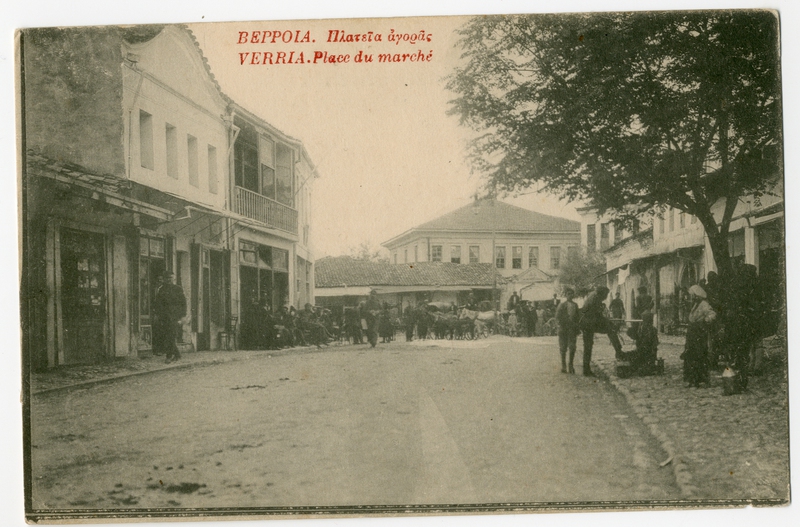 Βέροια. Πλατεία αγοράς = Verria. Place du marche [Γραφικά]