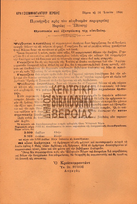 Προκήρυξις προς τον πληθυσμόν περιφερείας Βεροίας - Εδέσσης : προστασία και εξασφάλισης της εισοδείας