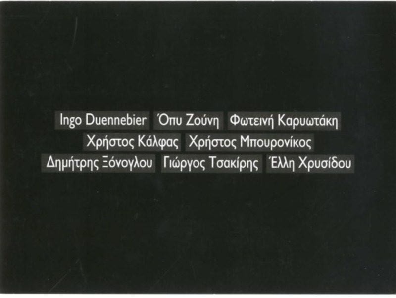 Χωρίς τίτλο