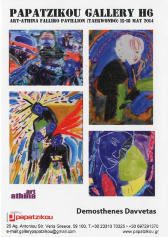 Art Athina