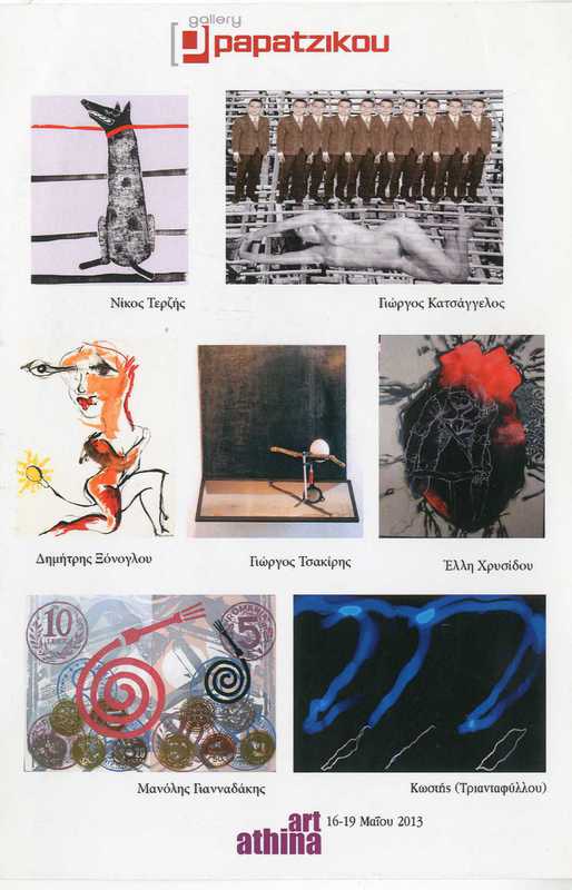 Art Athina
