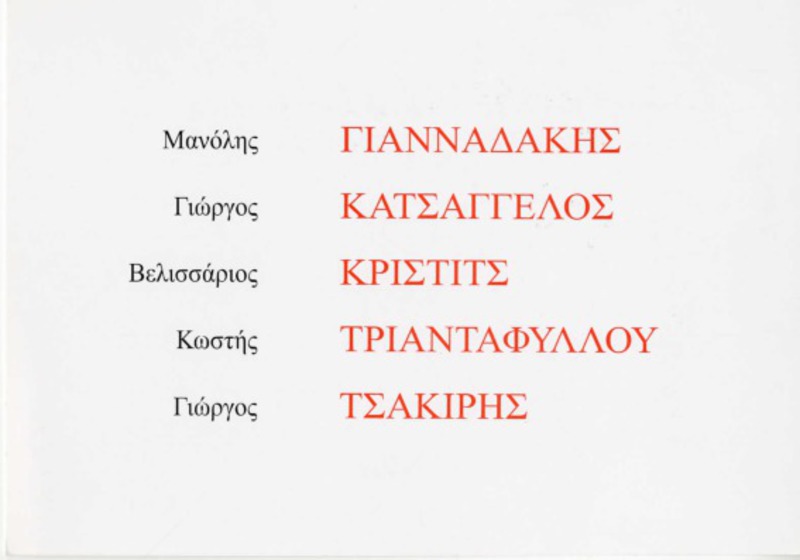 Χωρίς τίτλο